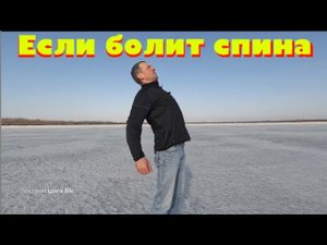 Упражнение для спины. Улучшение подвижности + снятие блоков.