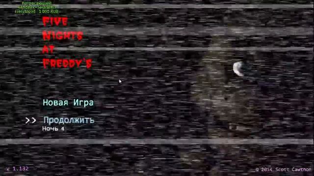 FNAF - да здравствуют седые волосы смотреть онлайн