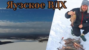 Вот это рыбалка!Савино!Яузское ВДХ 2-рые сутки на льду! Часть 2