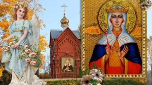 С Днем Ангела Людмилы