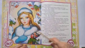 036 Морозко Почитай-ка, читаем детские книги.