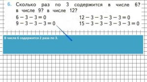 Страница 56 Задание 6 – Математика 2 класс (Моро) Часть 2