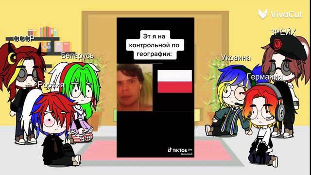 реакция стран на тик ток лайт гача клуб смотреть онлайн