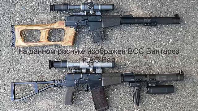 ВСС Винтарез смотреть онлайн