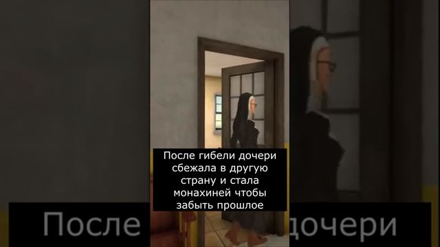 Кто такая Злая Монахиня | Evil Nun | Страшилки Шортс