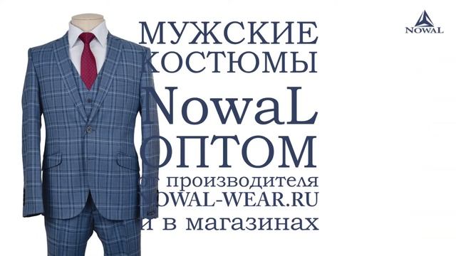 Мужские костюмы Москва недорого. Купить мужской костюм классический деловой NowaL КД 983. Оптом, РФ
