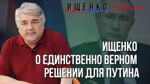 Ищенко об обрушении украинского фронта, массовой мобилизации и ударах по Владивостоку