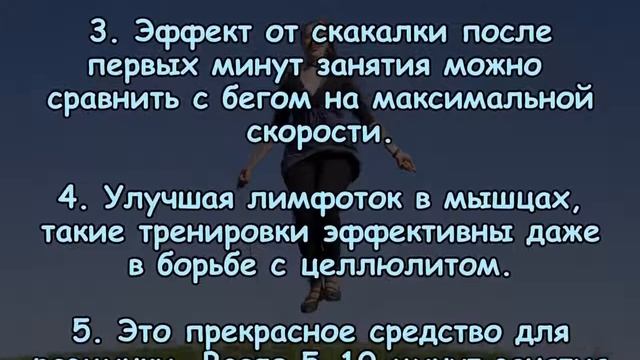 7 фактов В ПОЛЬЗУ СКАКАЛКИ смотреть онлайн