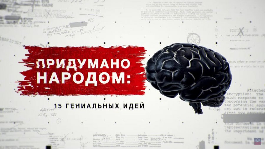 Засекреченные списки выпуск 2023 года. Уолтер Мишел сила воли. Воля и мозг.