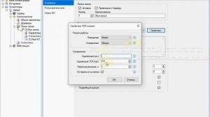 Rapid SCADA 5.7. Настройка Modbus