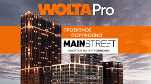 Проект светодиодного освещения в Москве – жилой квартал MAINSTREET