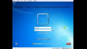 Подключение клиента windows7 к samba ad dc