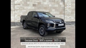 Демо-обзор автомобиля MITSUBISHI L200 SPORTERO
