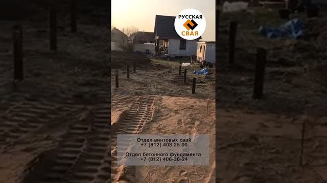 Объект Олики "Русская свая"
