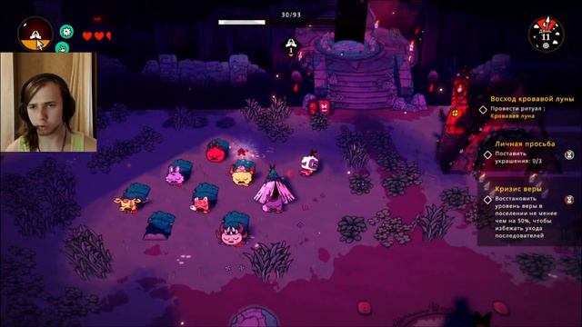 Ай баляяяяяя - Cult of rhe lamb №5 смотреть онлайн