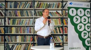 Юваль Харари. Еврейская магия до каббалы || יובל הררי. מגיה יהודית לפני הקבלה