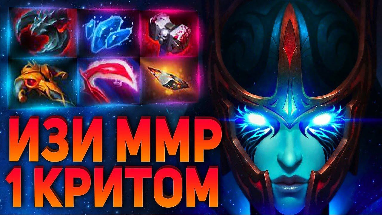 ФАНТОМКА ИЗИ ММР 1 КРИТОМ? ПАТЧ 7.31PHANTOM ASSASSIN DOTA 2