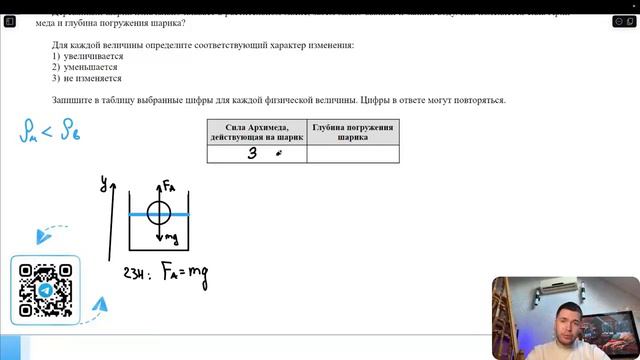 Деревянный шарик изначально плавает в растительном масле, затем масло вылили и залили в воду - № смотреть онлайн