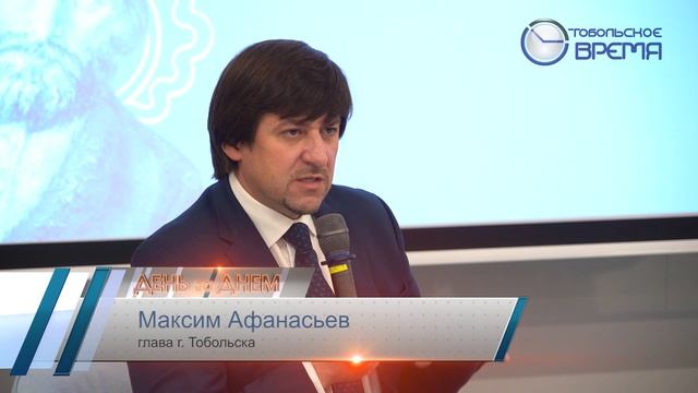 Тобольское время прямой эфир. Тобольское время прямой эфир