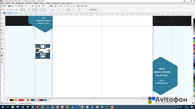 Как я создаю фоны для авито магазина смотреть онлайн
