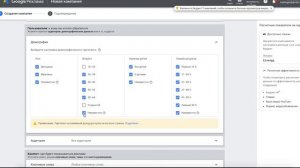 Настройка Google Adwords 2021. Просмотры  видео на YouTube 15 копеек. Обучение. Просмотры ютуб