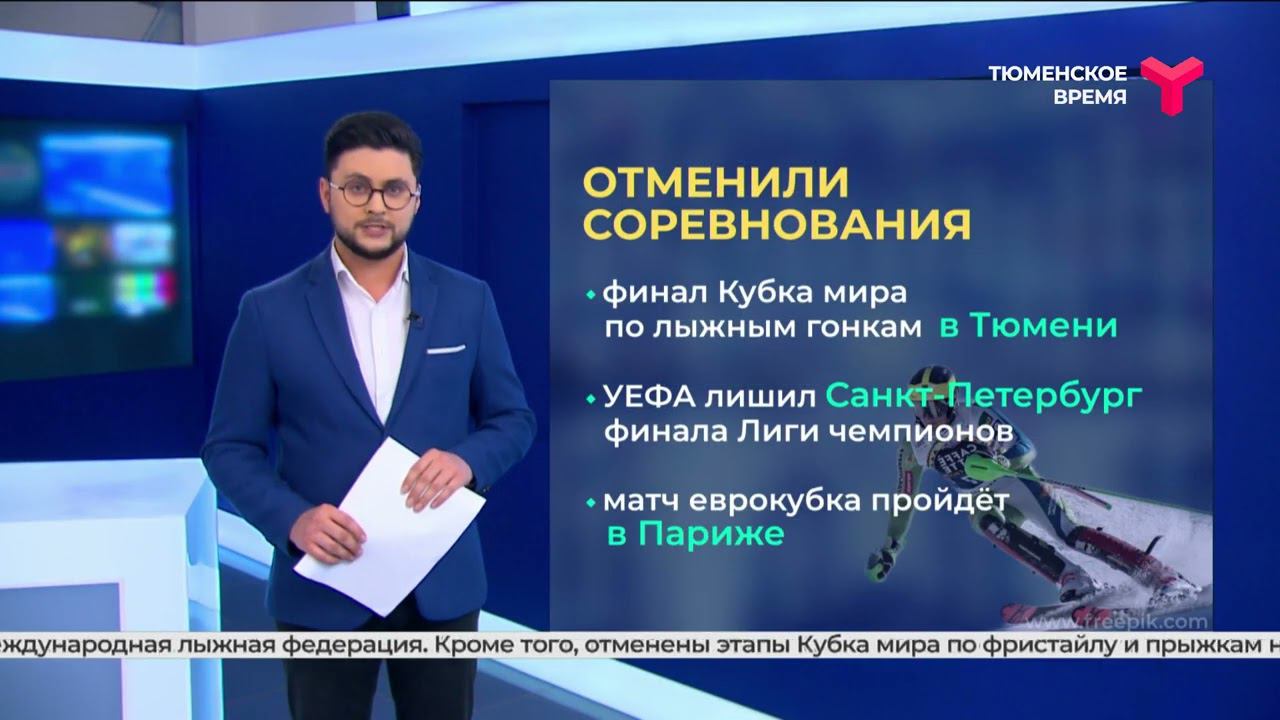 Отмена соревнований. Соревнования отменяются
