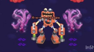 Что поёт редкий Коробас на острове Эфира? (🇷🇺)