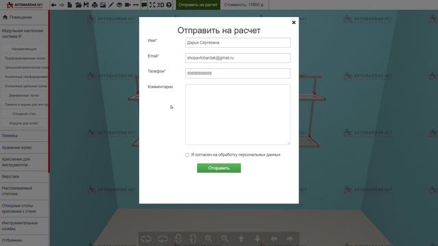 Инструкция к планировщику: Оформление заказа