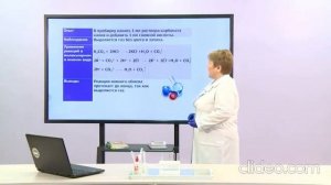 Практическая работа №1 «Реакции ионного обмена» 9 класс