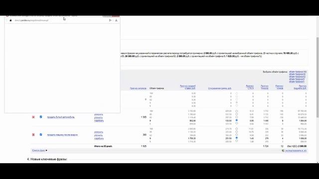 Как посмотреть объявления конкурентов смотреть онлайн