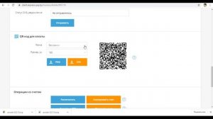 Прием платежей по QR-коду