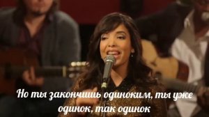 Indila - Run run (перевод)