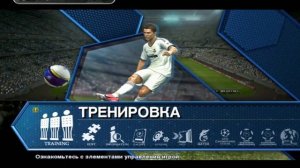 Аналитический обзор на PES 2013. Мнение о PES 2016
