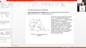 Заполнение ведомости прямых и кривых  Детальная разбивка