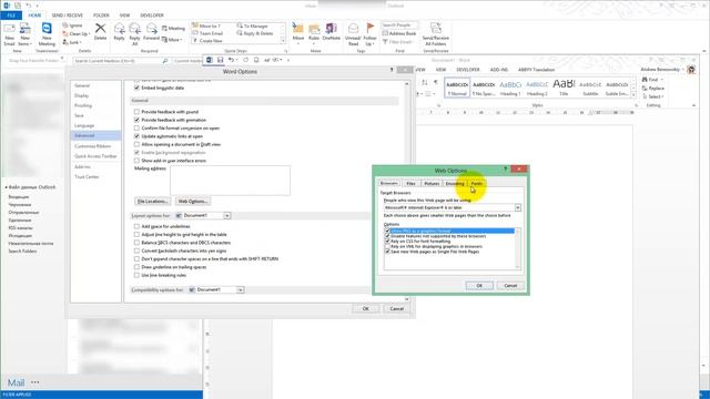 Change Outlook default Times New Roman font смотреть онлайн