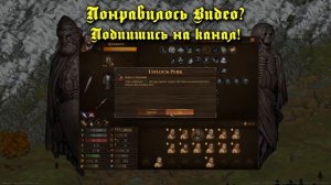 Battle Brothers Гайд №5 Прокачка бойцов. Класс Дуэлянт (до релизная версия)