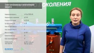 Сухие трансформаторы с литой изоляцией ISOCAST-R