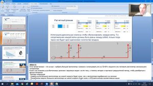 VIDEO 26 Распределение воздуха в сети воздуховодов