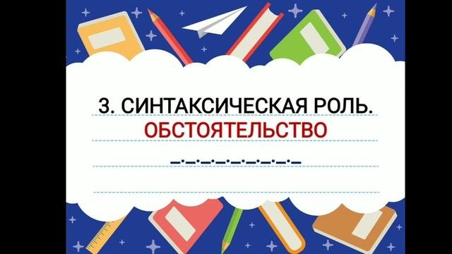 Морфологический разбор. Деепричастие.
