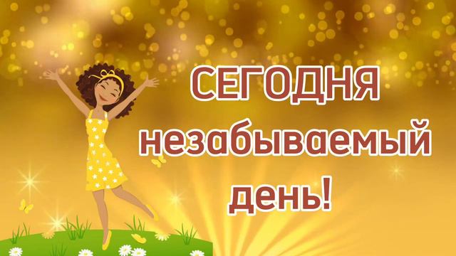 С первой годовщиной компании, друзья и партнёры! Нам 1 год! смотреть онлайн