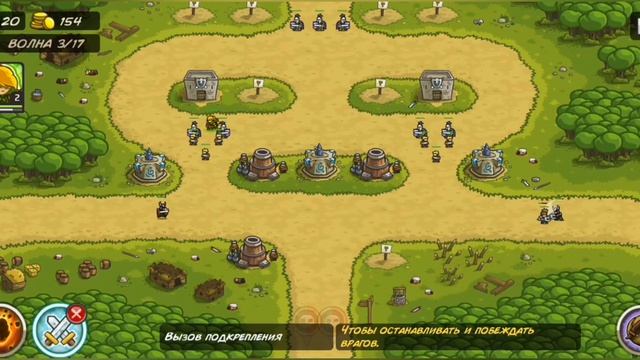 ДЖАГЕРНАУТ  Kingdom Rush 2