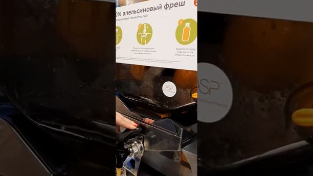 Соковыжималка апельсиновая