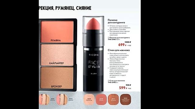 ОРИФЛЕЙМ КАТАЛОГ 1 2022 ЗИМНИЙ КАТАЛОГ|СМОТРЕТЬ ОНЛАЙН НОВИНКИ ОБЗОР CATALOG 1 2022 ORIFLAME