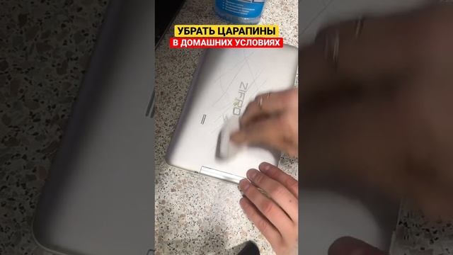 КАК УБРАТЬ ЦАРАПИНЫ С ТЕЛЕФОНА ИЛИ ЛЮБОЙ ДРУГОЙ ТЕХНИКИ | ЛАЙФХАК