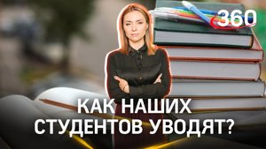 «Наших студентов уводят. Российских рынок не может конкурировать с западными инвесторами» - эксперт