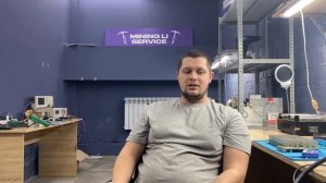 Обучение ремонт ASIC майнеров в Иркутске