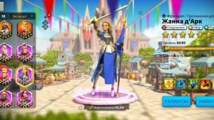 Карл Мартелл. Полный обзор. Как качать? Навыки, таланты, связки. Rise of Kingdoms.