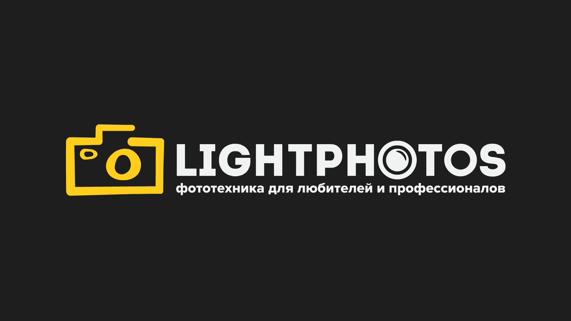 Анимация логотипа "LIGHTPHOTOS"
