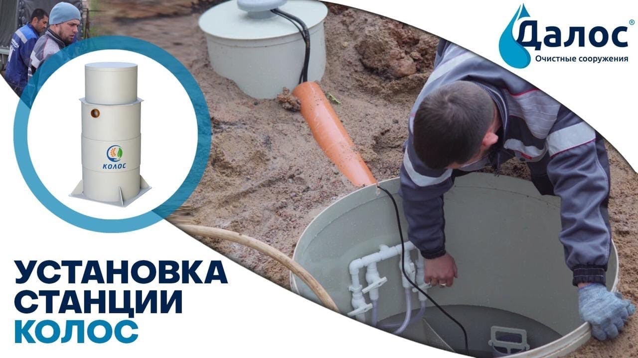Установка септика под ключ в Ленинградской области