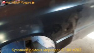 неожидал я такого от своего сивого мерена! кузовной ремонт мерседеса С-180 w202